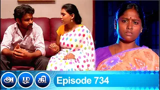 Azhagi Episode 734, 03/03/2021 | #VikatanPrimeTime