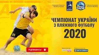 Чемпіонат України 2020. 2 день