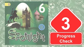 Spotlight 6. Модуль 3. Progress Check