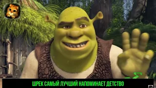 БОСС МОЛОКОСОС VS ШРЕК  СУПЕР РЭП БИТВА  Boss Baby ПРОТИВ Shrek cartoon