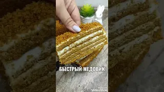 МЕДОВИК БЕЗ РАСКАТКИ КОРЖЕЙ