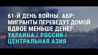 Как Таджикистан пострадает из-за войны России с Украиной