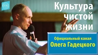 Олег Гадецкий. Законы судьбы или искусство жить. Часть 5