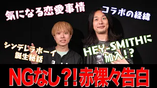 石原慎也(Saucy Dog)にテレビや雑誌では絶対に聞けないインタビュー