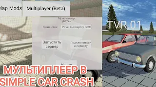 Игра по сетке/Будущее обновление Simple Car Crash Physics Simulator/Размышляем