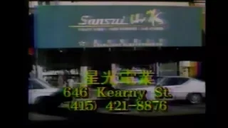 February 16, 1988 commercials (Many in Chinese)