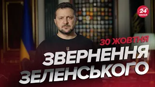 ⚡️Реакція ЗЕЛЕНСЬКОГО на погроми в Махачкалі: "Росія ВТРАЧАЄ КОНТРОЛЬ" / Звернення за 30 жовтня