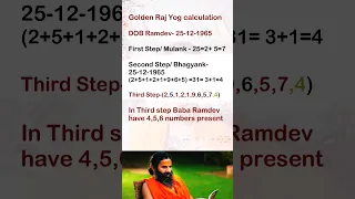 क्या आपकी DOB में छुपा है राज योग ?#viralshort #numerology