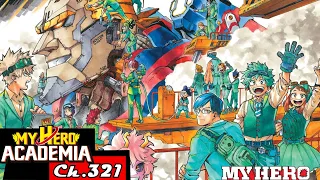 This Chapter Is Everything Good And Concerning About MHA || My Hero Chapter 321 Review