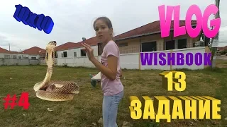 VLOG 10x10 СНИМАЮ КАЖДЫЙ ДЕНЬ День 4 Челлендж от Кати Адушкиной 10x10