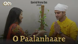 O Paalanhaare - Govind Krsna Das | Raksha Bandhan Special - 2021