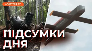 НОВИНИ 31 серпня: ТРАГЕДІЯ під Краматорськом / НОВА українська ракета / Картонні дрони СБУ