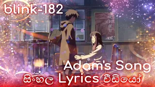 Blink 182 - Adam's Song -  Sinhala Lyrics