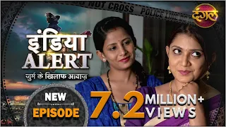 India Alert || New Episode 173 || Looteri Naukraniya ( लूटेरी नौकरानियाँ ) || इंडिया अलर्ट Dangal TV