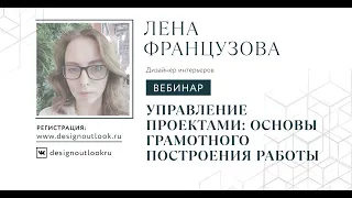 Управление проектами: основы грамотного построения работы