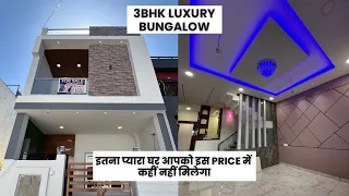 VN31 | 15*50 House Plan | 750 Sqft 3BHK Villa | 3BHK Bungalow | Property in Indore | Indore Property