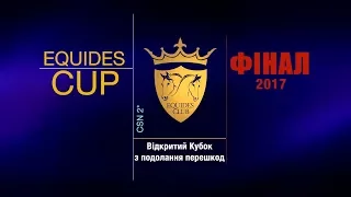 07.10.2017 "EQUIDES Cup"  ФІНАЛ, маршрут 20
