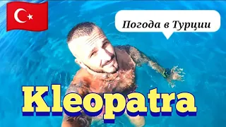 Турция 🇹🇷  Kleopatra Ada Beach 4* Аланья Цены на продукты/ Пляж анимация питание