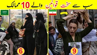 Top 10 Countries with Most Strict Laws  | Crazy Laws from around the World |TalkShawk