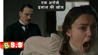 A Dangerous Method Movie Review/Plot in Hindi & Urdu (Male Voice)