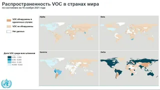 COVID-19: эпидемиологическая ситуация в России и мире. Специфическая профилактика инфекции