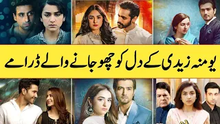 Yumna Zaidi Best Heart Touching Geo TV Dramas List | Yumna Zaidi - Har Pal Geo