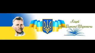 "Останній дзвоник" привітання 7-Б 2019-2020 навчального року