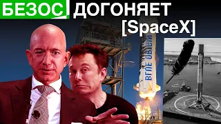 Безос догоняет SpaceX Илона Маска | Форд против Кибертрака Тесла и другие новости