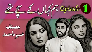 Hum Kahan Kay Sachay Thay Episode :01