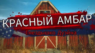 ПОИСК ЦЕННОСТЕЙ В ЗАБРОШЕНЫХ АНГАРАХ Barn Finders #1