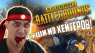 ЭТО СТРИМ! PUBG STEAM ДЕТКА ,PlayerUnknownsBattlegrounds  играю с подписчикамы