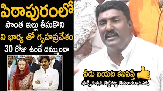 Janasena Pothina Mahesh Shocking Comments On Pawan Kalyan Wife | Anna Lezhneva | Friday Culture