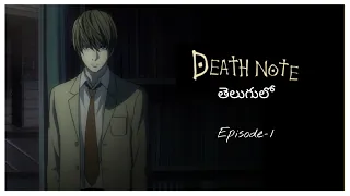 Death note Episode -1[ Rebirth ] in telugu || Telugu Anime