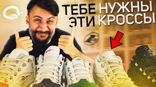 Они убили классику? Вся правда о Reebok Question