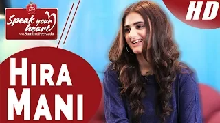 Hira Mani's Most Interesting Interview | Speak Your Heart With Samina Peerzada | NA1