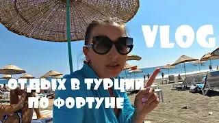 VLOG:  Отдых в отеле Klas More Beach 5* по системе Фортуна часть 5/Анимация/Обзор пляжа