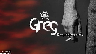 Greg - Καημός και αιτία | Kaimos kai etia