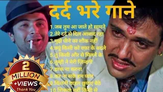 Sad song hits #दर्द भरे गाने#govinda sad song #90's hit sad song