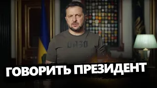 ІСТОРИЧНИЙ крок! / Президент підписав ВАЖЛИВИЙ указ / Звернення ЗЕЛЕНСЬКОГО