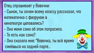 🤡Глубокая Ночь. Звонок В Дверь...Сборник Улётных Анекдотов, Для Супер Настроения!