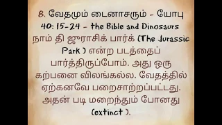 வேதத்தில் சிறந்த 10 விஞ்ஞான உண்மைகள் - Top 10 Scientific facts in the Bible (Tamil)