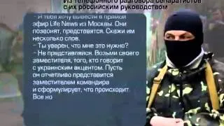 СБУ доказала, что на Востоке работают диверсанты