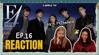 [REACTION] F4 Thailand EP.16 | หัวใจรักสี่ดวงดาว BOYS OVER FLOWERS | APPLY TV