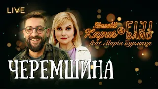 🎙Зіновій Карач & FIJI Band feat. Марія Бурмака — Черемшина | LIVE на Галичині