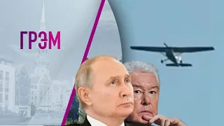 Грэм: беспилотники летят на Москву, бессонная ночь в Киеве, контрнаступление Украины