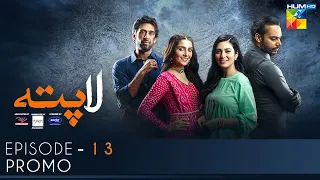 Laapata Episode 13 | Promo | HUM TV | Drama | Presented by PONDS, Master Paints & ITEL Mobile