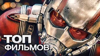 ТОП-10 ЛУЧШИХ ФАНТАСТИЧЕСКИХ ФИЛЬМОВ (2015)