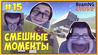 СМЕШНЫЕ МОМЕНТЫ С БУЛКИНЫМ #15 (BEAM NG DRIVE)