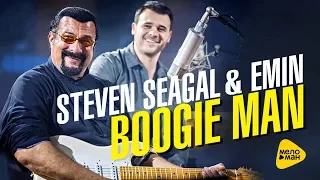 Steven Seagal & Emin - Boogie Man (Official Video 2017)