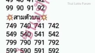 Thai Lotto Pairs and Sets For Coming Draw 16/10/2022 || Thai Lotto Result Today